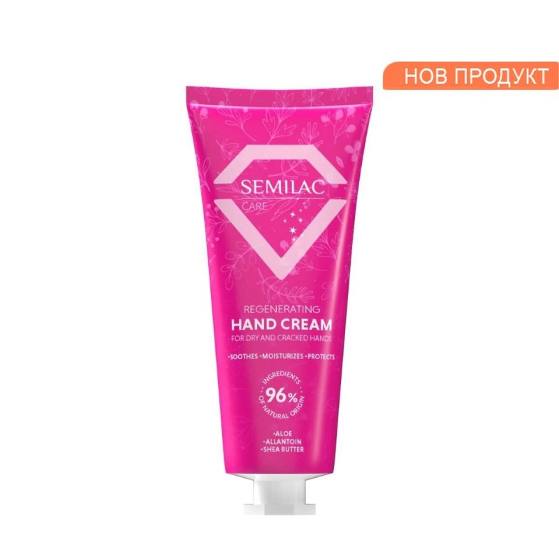 Регенериращ крем за ръце Semilac 25 мл. Регенериращ крем за ръце Semilac 25 мл.