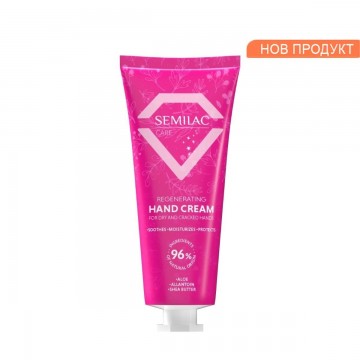 Регенериращ крем за ръце Semilac 25 мл.