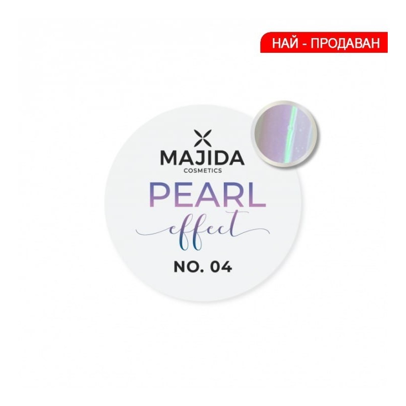 Пигмент Перла 4 Majida