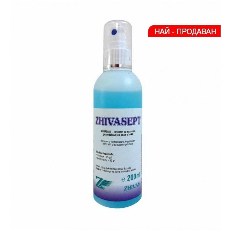 Дезинфектант за ръце Живасепт 200 мл.