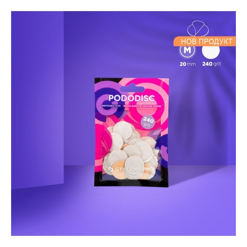 Абразиви за диск M 240 грит Staleks, 50бр.