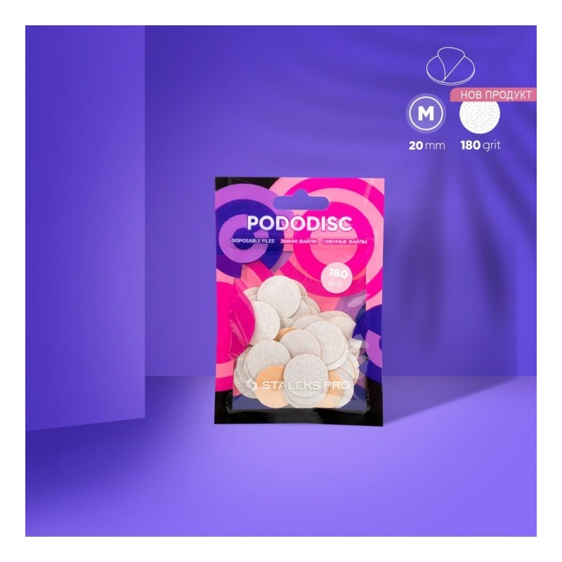 Абразиви за диск M 180 грит Staleks , 50бр.