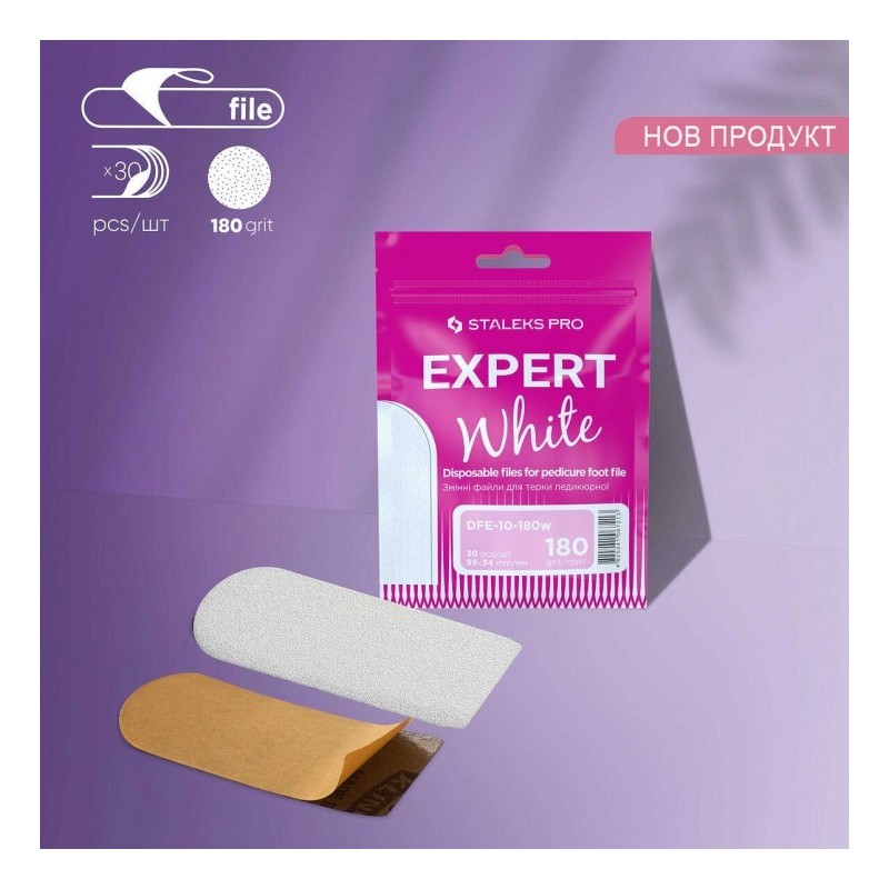 Абразиви за пила за педикюр Staleks Expert 180 грит, 30бр.