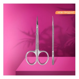 Ножичка Staleks 51/3 Expert за кутикула