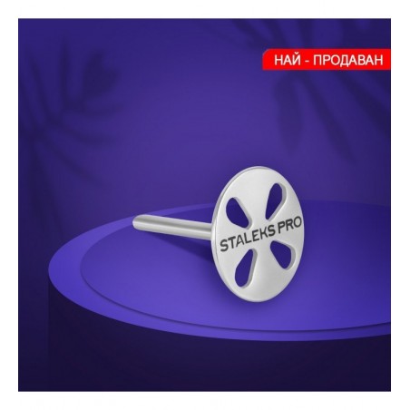Диск за педикюр L Staleks