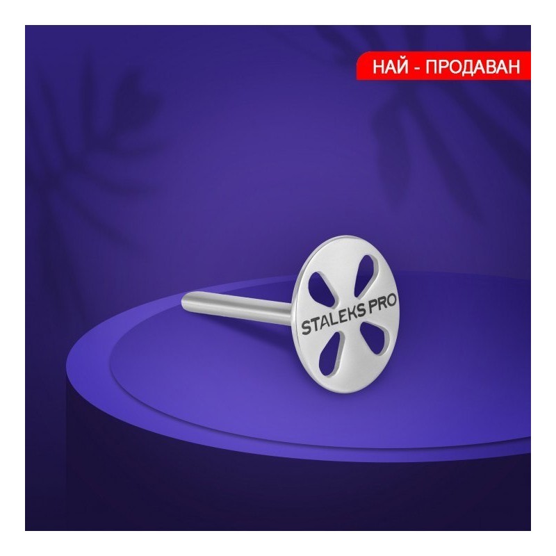 Диск за педикюр M Staleks