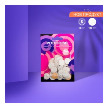 Абразиви за диск S 180 грит, 50 бр.