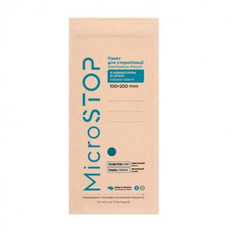 Крафт пакет 100х200 мм. 1бр. хартиени