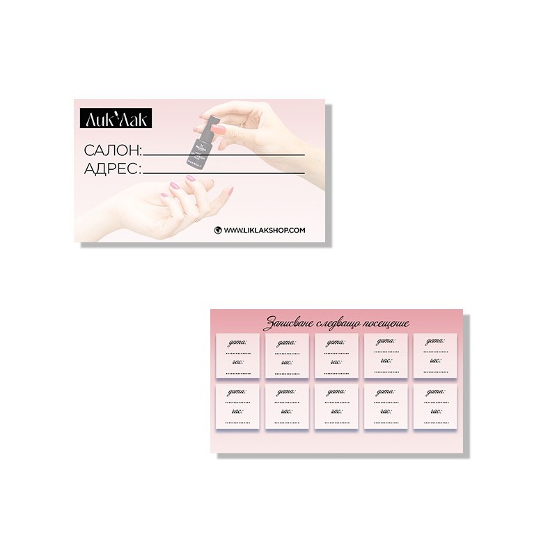 Талончета за следващ час