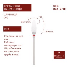 Керамичен накрайник руски DBZ-274R.060