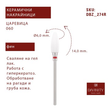 Керамичен накрайник руски DBZ-274R.060