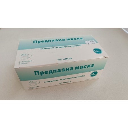 Маски с ластик 50бр кутия