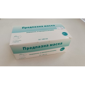 Маски с ластик 50бр кутия