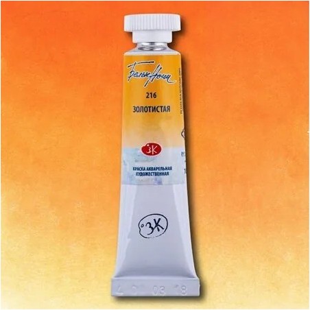 Акварелна боя Златиста 216