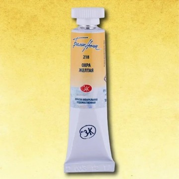 Акварелна боя Жълта охра 218