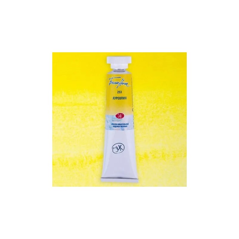 Акварелна боя Ауреолин 253