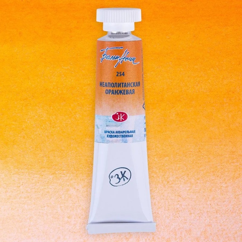 Акварелна боя Неаполитанско оранжево 254
