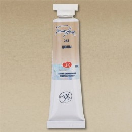 Акварелна боя Дюни 255