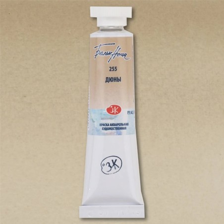 Акварелна боя Дюни 255