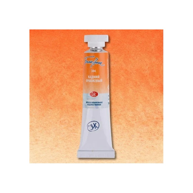 Акварелна боя Кадмий оранжев 304