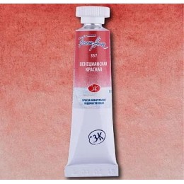 Акварелна боя Венецуелско червено 357