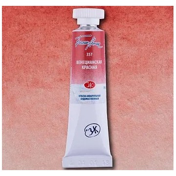 Акварелна боя Венецуелско червено 357
