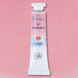 Акварелна боя Розов кварц 367