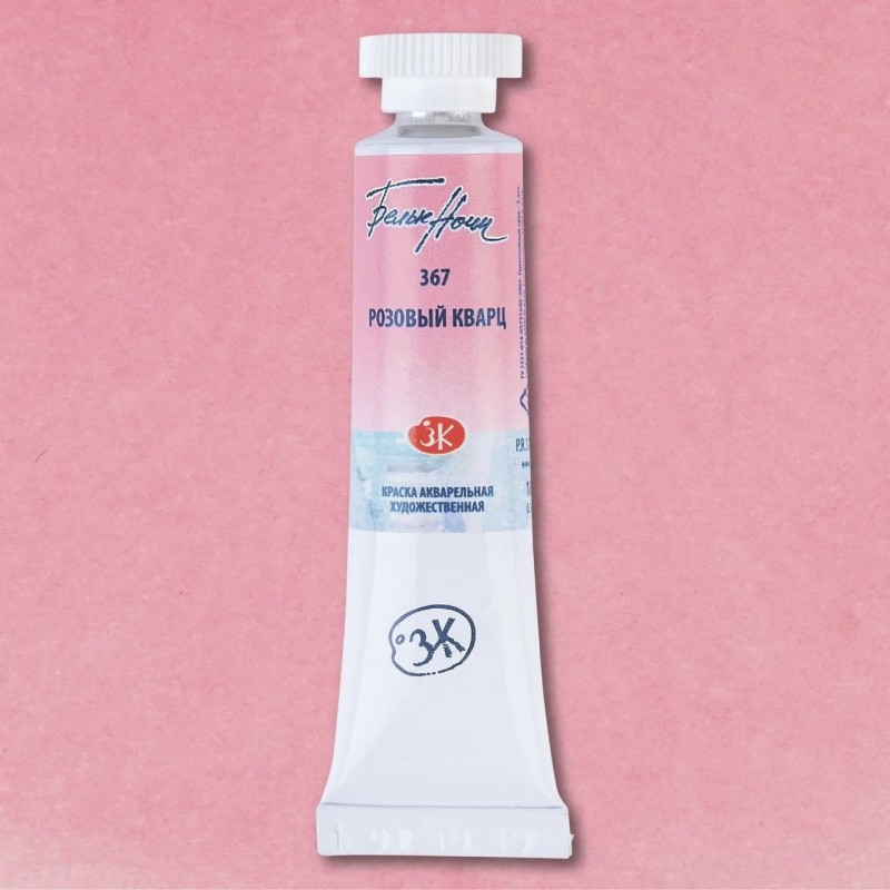 Акварелна боя Розов кварц 367 Акварелна боя Розов кварц 367