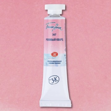 Акварелна боя Розов кварц 367