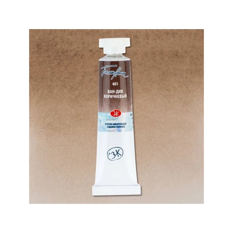 Акварелна боя Кафяво 401