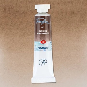 Акварелна боя Кафяво 401