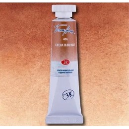 Акварелна боя Изгорена сиена 406