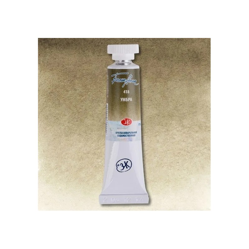 Акварелна боя Умбра 418