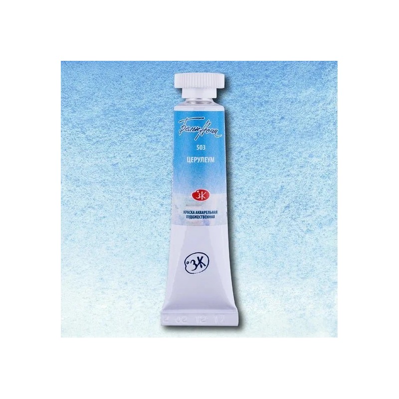 Акварелна боя Церулеум 503