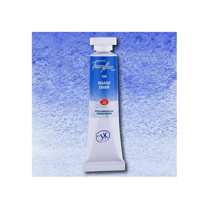 Акварелна боя Кобалтово синьо 508