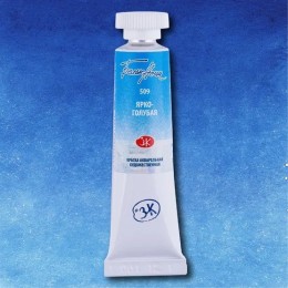 Акварелна боя Ярко синьо 509