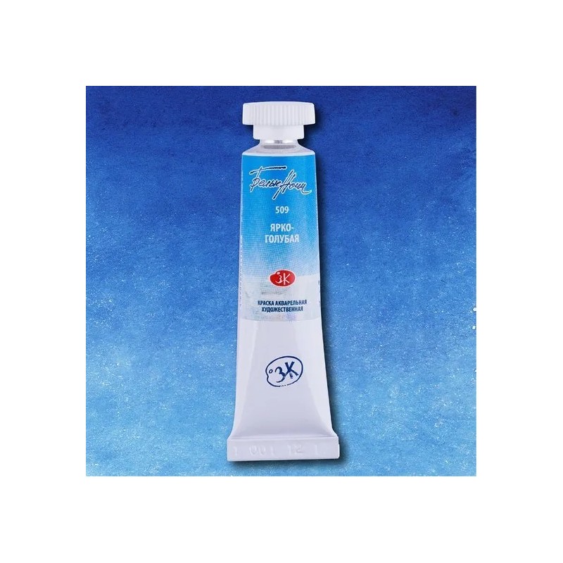 Акварелна боя Ярко синьо 509