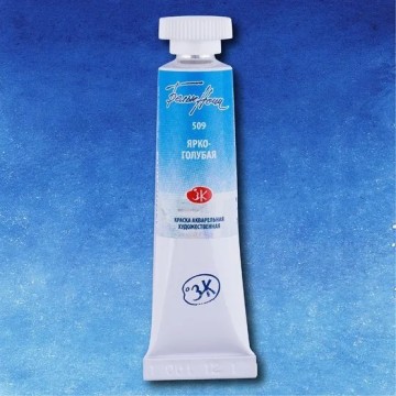 Акварелна боя Ярко синьо 509