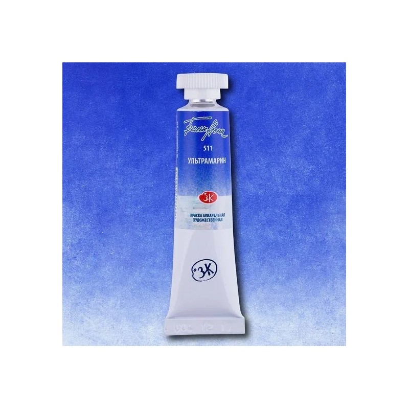 Акварелна боя Ултрамарин 511