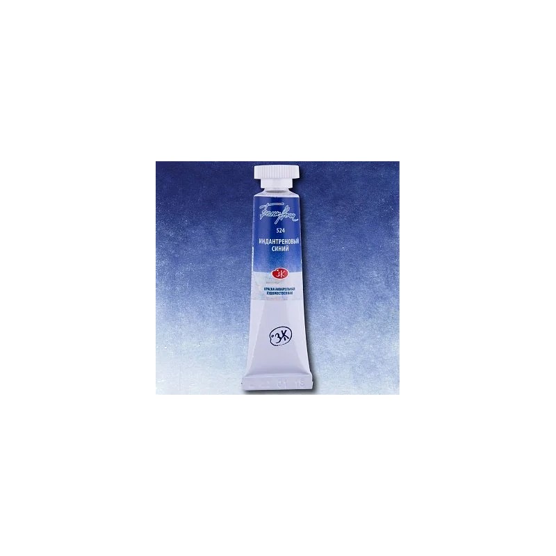 Акварелни бои Индантреново синьо 524