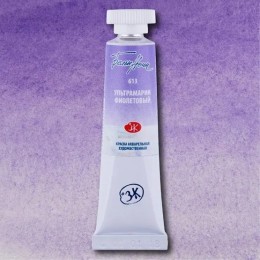 Акварелна боя Ултрамарин лилав 613