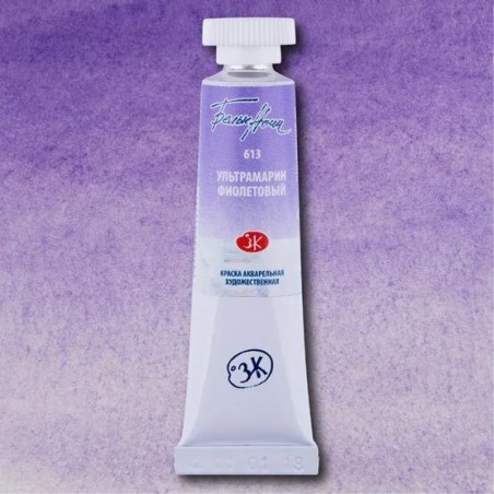 Акварелна боя Ултрамарин лилав 613