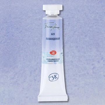 Акварелна боя Лавандула 625