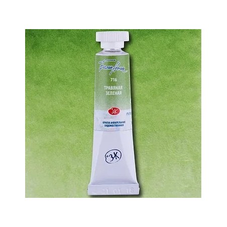 Акварелна боя Билково зелена 716