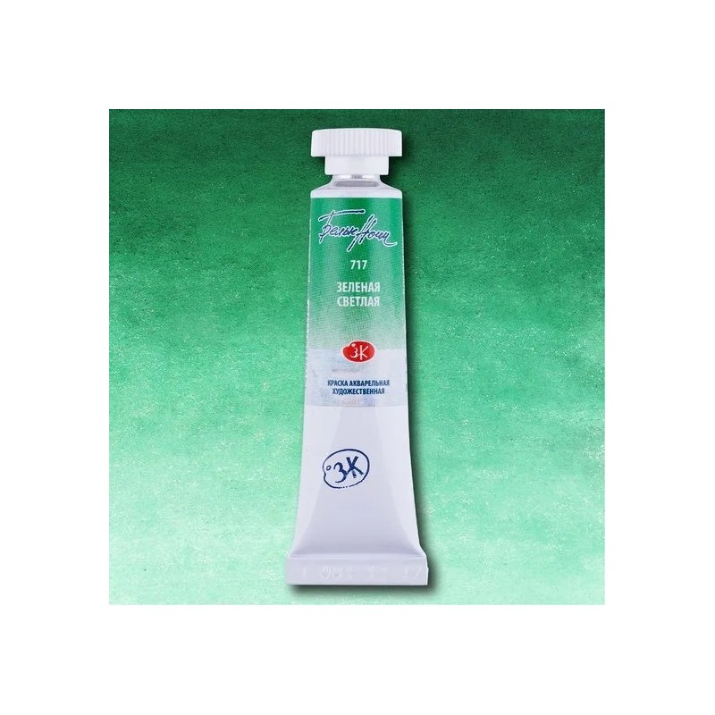 Акварелна боя Светло зелена 717