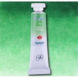 Акварелна боя Жълто-зелена 718