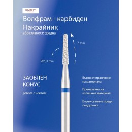Твърдосплавен накрайник руски DBT-198B.020