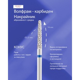 Твърдосплавен накрайник руски DBT-194B.020