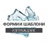 Форми и шаблони
