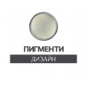 Пигменти